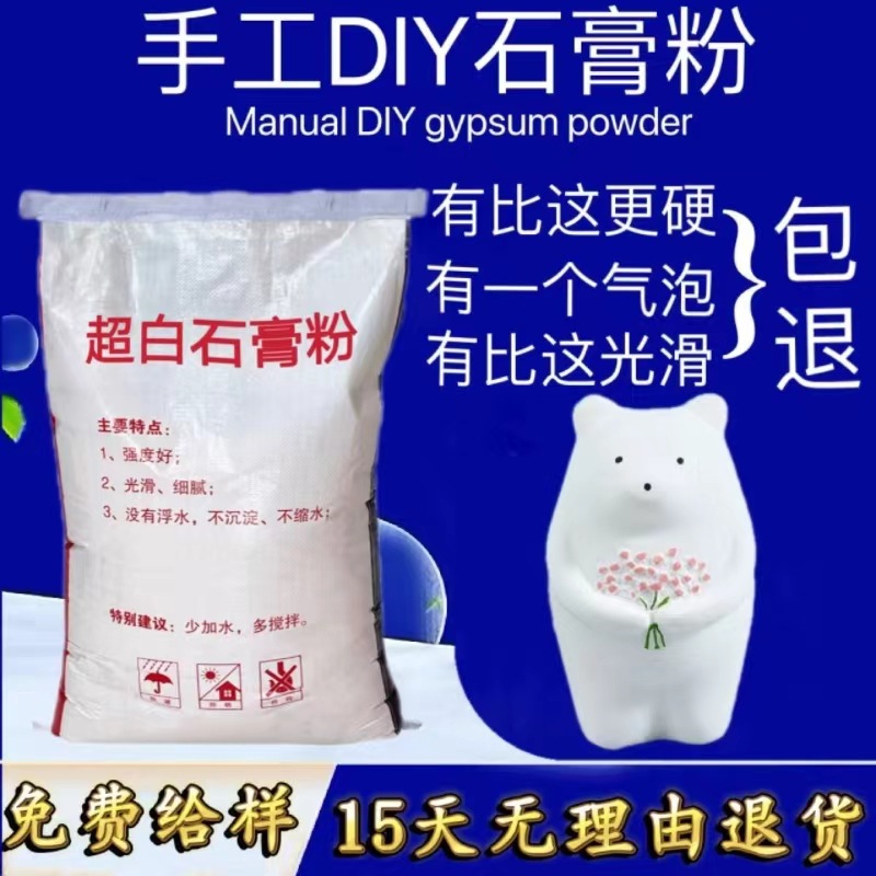 2400-mesh DIY doll scented gypsum powder handmade toy hanging piece, painted and colored cartoon super white without bubbles full figure
