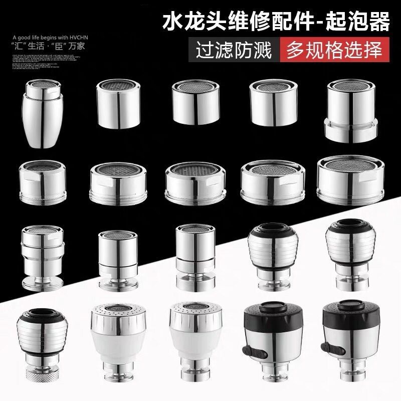 Stainless steel faucet aerator, anti-splash head net, inner core of the water outlet, shower head, universal faucet accessories for toilets and kitchens full figure