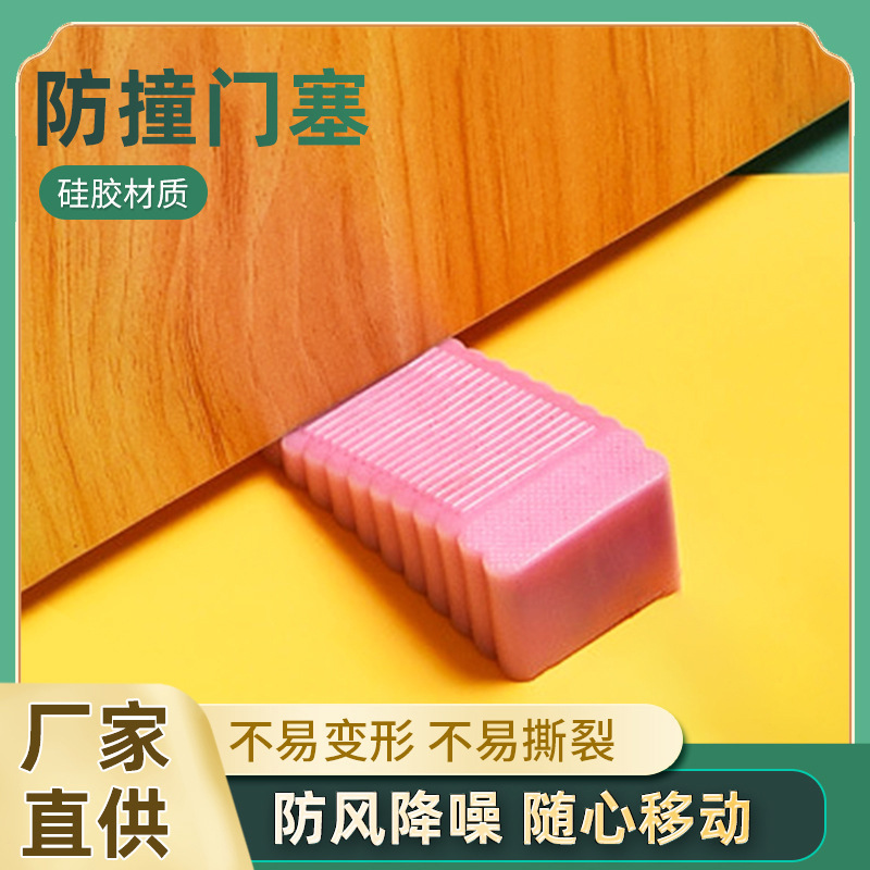Anti-collision door stop silicone windbreak, mobile home creative anti-collision door plug, hotel top blocking door device direct supply from the manufacturer full figure
