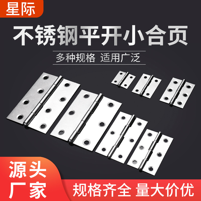 Small hinges: 304 stainless steel swing hinges for cabinets, doors and Windows, 1-inch, 1.5-inch, 2-inch, 3-inch, 4-inch sound-absorbing hinges full figure