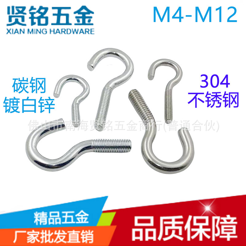 Stainless steel sheep eye hook screw, open sheep eye ring screw hook, white zinc lamp hook, question mark hook screw, M4-M12 full figure