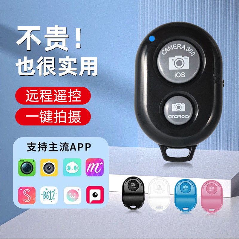Manufacturer wholesale universal photo, video, charging remote control, multi-functional lazy person Bluetooth mobile phone remote control with dual keys full figure