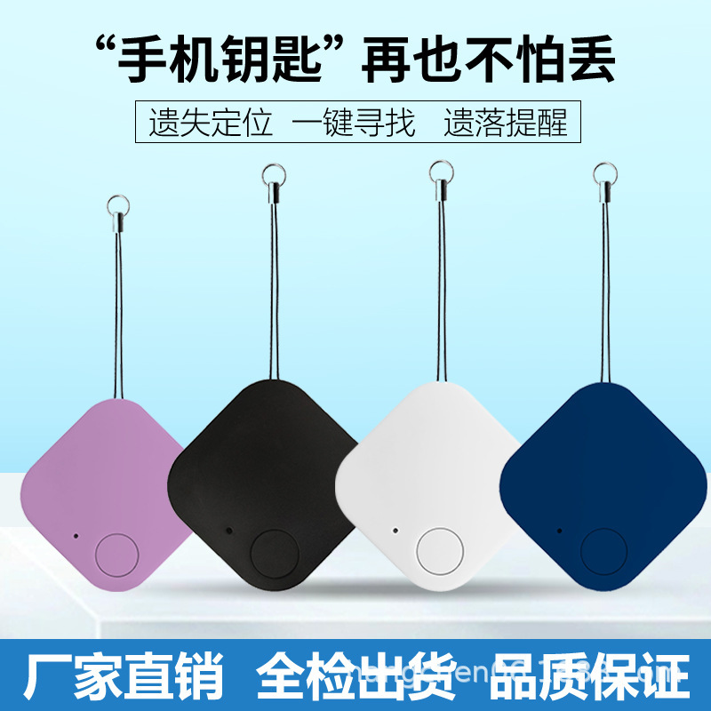Square Bluetooth anti-loss finder, tracker, two-way alarm, key wallet, important item tracking and anti-theft device full figure