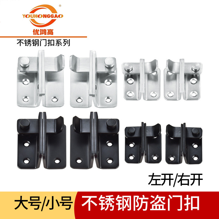 Stainless steel door latch, door bolt, latch, anti-theft door latch, left and right door latch, safety door lock with lock hole, lock latch, snap full figure