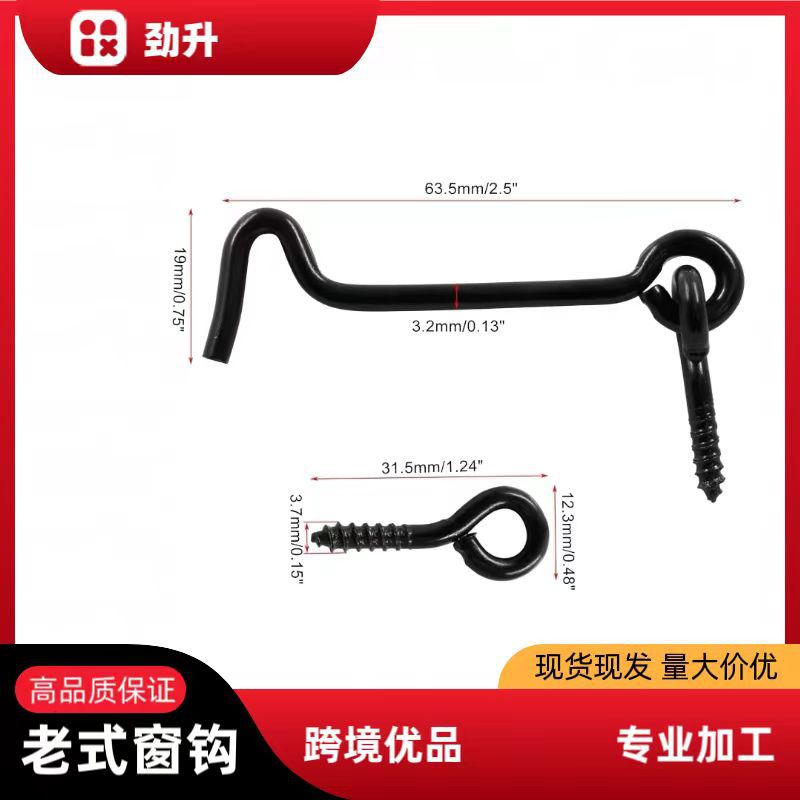 In-stock iron galvanized window hooks, wind hooks, old-fashioned windproof hooks, wind hooks, cabin hooks, eye latches, door locks, and door hooks for rotating doors full figure