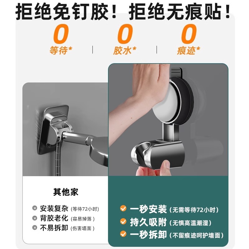 Suction cup showerhead bracket, a no-drilling showerhead fixing wonder, bathroom showerhead stand bracket fixing base Item Picture
