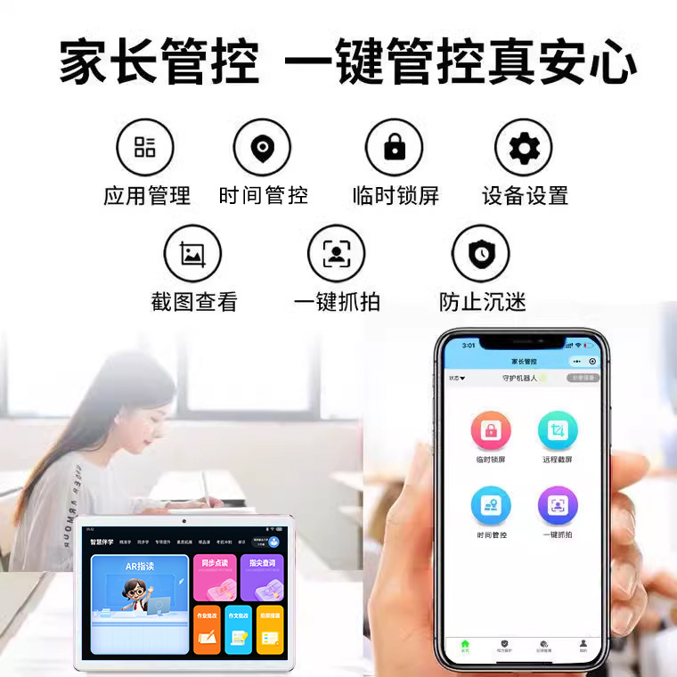 Intelligent learning machine, suitable for students from the first grade of primary and junior high school to senior high school, is a tablet computer for English reading and tutoring Specification drawing