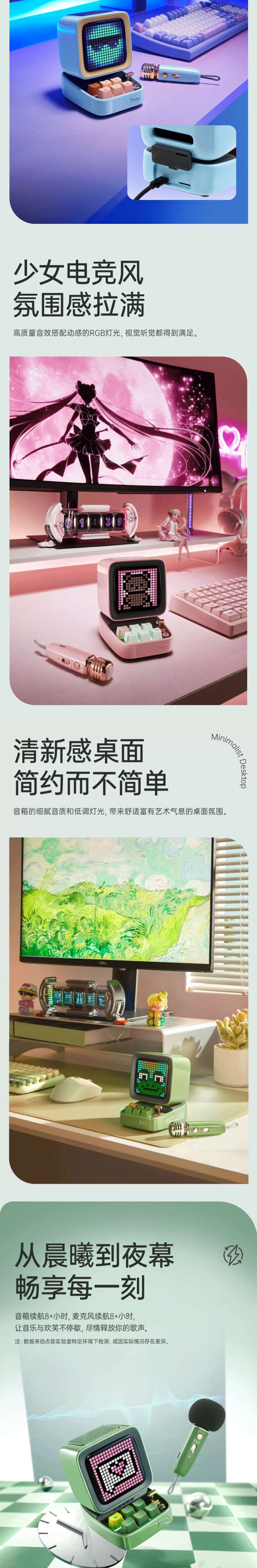 Divoom点音像素音箱蓝牙音响K歌麦克风一体唱歌话筒高颜值女生生日礼物详情图5