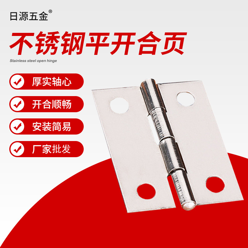 Riyuan stainless steel bearing mother and child hinges, home cabinet door hinges, door and window small hardware accessories manufacturer wholesale full figure