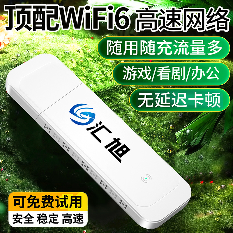 Mobile Huixu Portable wifi Router is suitable for wireless outdoor use, dormitory rental, construction sites, home Internet access and live streaming details Picture