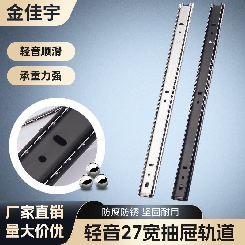 Two-section drawer track, silent black keyboard coffee table ball slide rail, small two-section steel ball 27-wide galvanized slide rail full figure