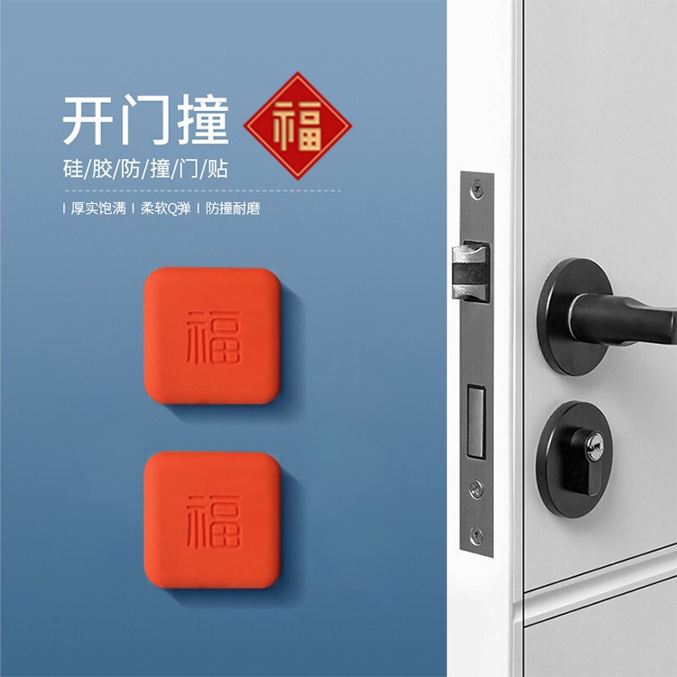 The anti-collision sticker with the character "Fu Qi Fu" for fingerprint locks and anti-collision pads is a must-have anti-collision tool for bathroom door handles details Picture