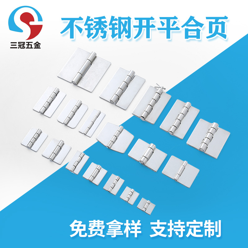 Wholesale 304 stainless steel hinges, thickened heavy-duty industrial hinges, cabinet body accessories, and swing hinges from hinge manufacturers details Picture