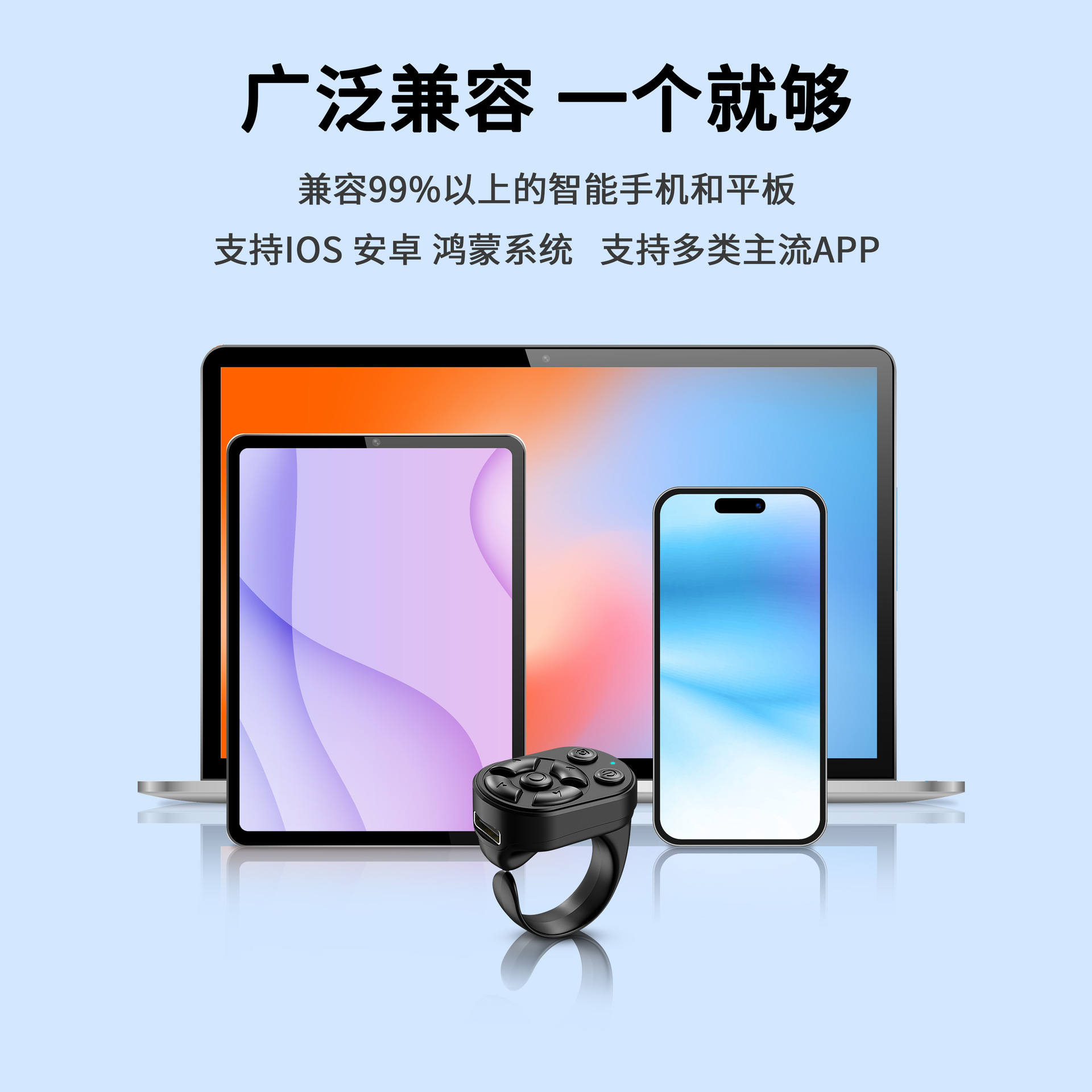 Multi-functional Bluetooth selfie device, video shutter, quick hand, Douyin, selfie, like, page Turner, Bluetooth ring remote control Specification drawing