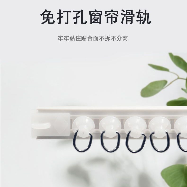 Perforation-free curtain track, guide rail, pulley, side-mounted and top-mounted, stable adhesive installation, adhesive type silent slide rail details Picture