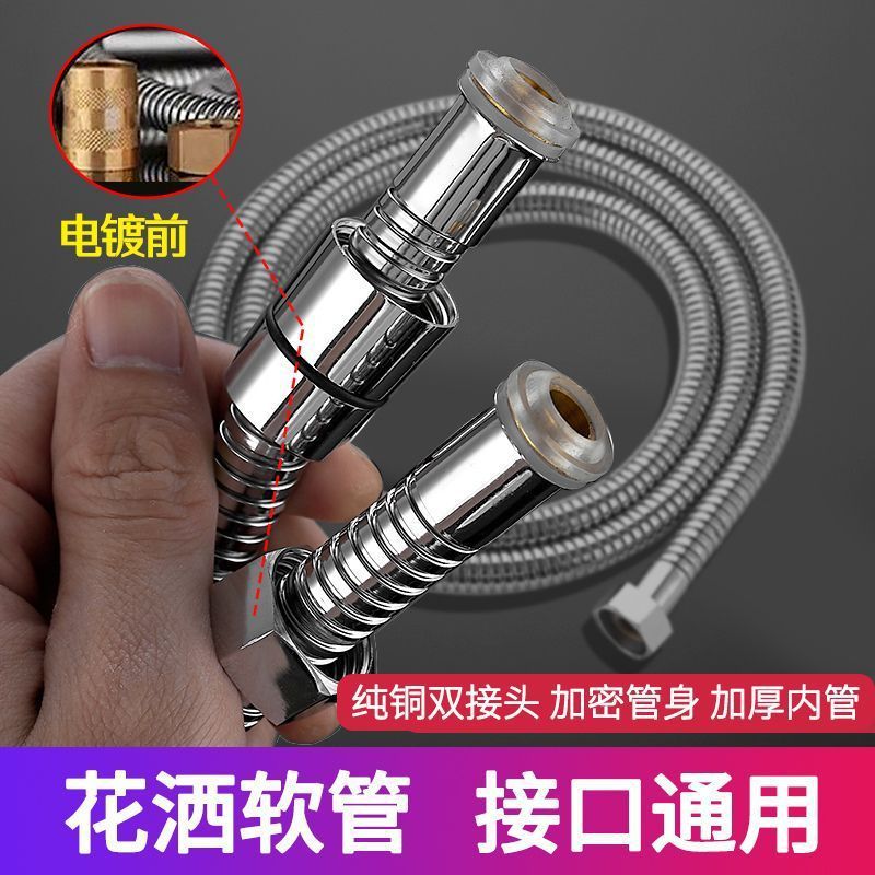 Showerhead explosion-proof hose 1.5/235 meters, bathroom water heater, shower head, stainless steel factory direct sales details Picture