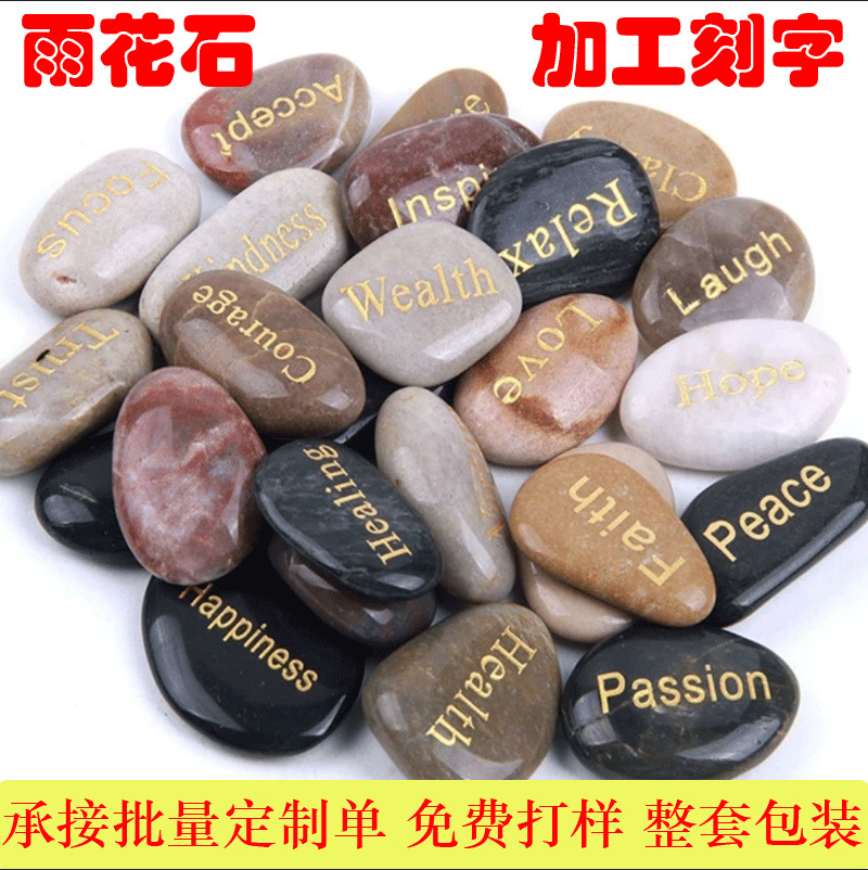 Pebble processing, laser engraving, wholesale of Yuhua stones, hand-painted, DIY Yuhua stone engraved ornaments, pebbles full figure