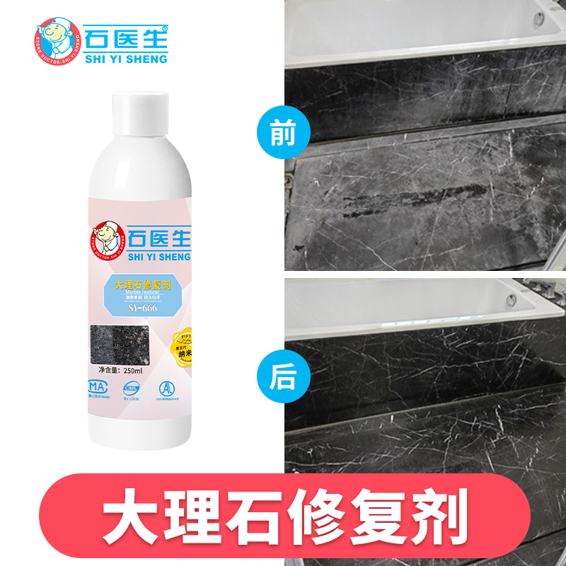 Marble corrosion whitening repair agent, white hair whitening recovery agent, brightening and polishing wax, stone maintenance agent details Picture