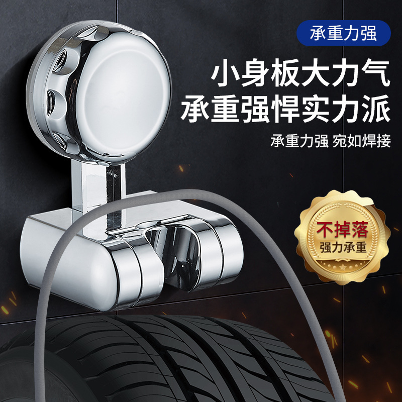 Factory direct suction cup showerhead bracket, no-drilling showerhead bracket, strong adhesive base, bathroom fixing wonder Application Scenario