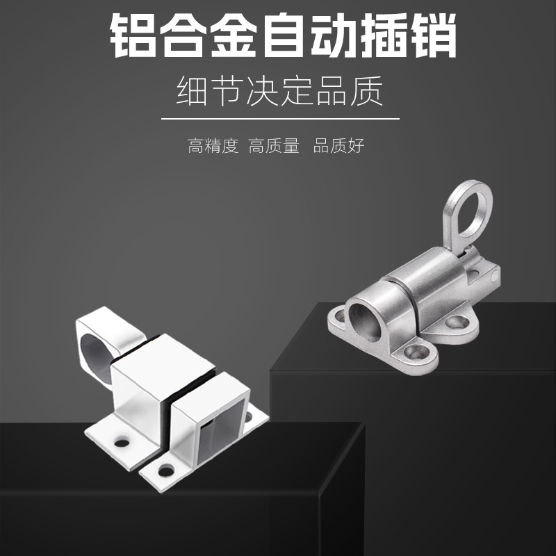 Aluminum alloy automatic spring latch, solid aluminum door and window latch, door bolt, casement window self-closing window lock, aircraft latch Specification drawing