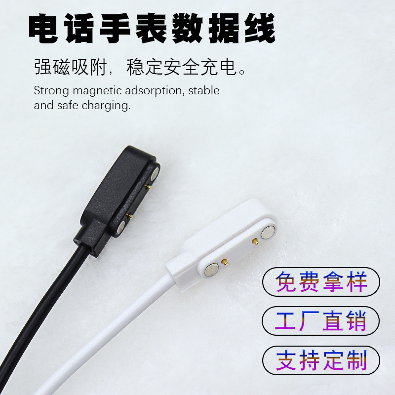 The original factory of 4P2P magnetic charging cables for smartwatches, 2-pin, 4-pin and 5-pin magnetic chargers for children's phones Application Scenario