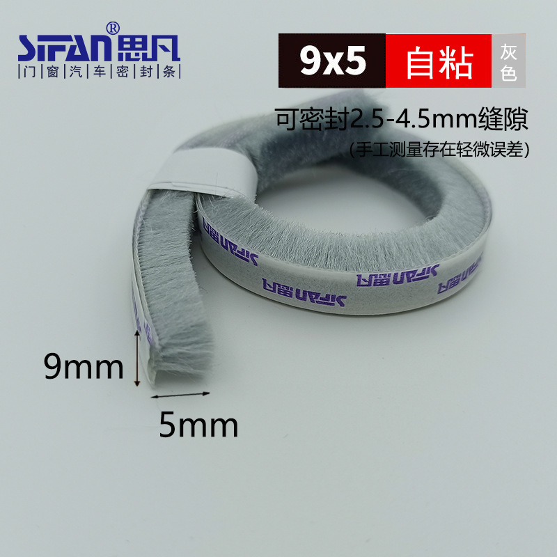 Sifan door and window sealing wool strips with self-adhesive backing, door gap sealing strips, window windproof, soundproof, noise reduction and heat insulation sealing strips Application Scenario
