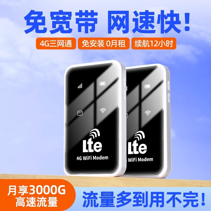 Portable wifi with a card-free 2100 mah mobile 4G network wifi wonder for home and travel computer live streaming details Picture