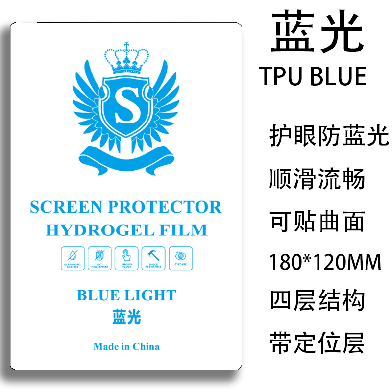 Applicable to intelligent film cutting machines/film cutting machines/mobile phone water condensation film soft film TPU high-definition blue light frosted Specification drawing