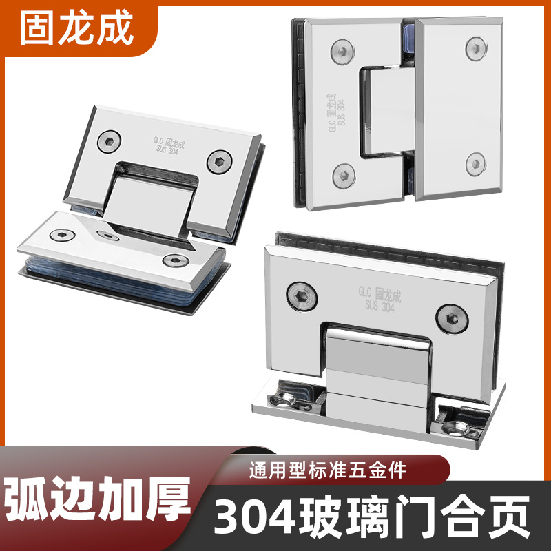 304 stainless steel hinge frameless bidirectional glass door clamp, shower room hinge, black 180-degree flat opening bathroom clamp full figure