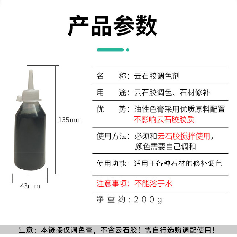 Stone color adjuster, marble glue, color paste, color paste, coating, tile and board, marble glue, color-changing pigment, dye details Picture