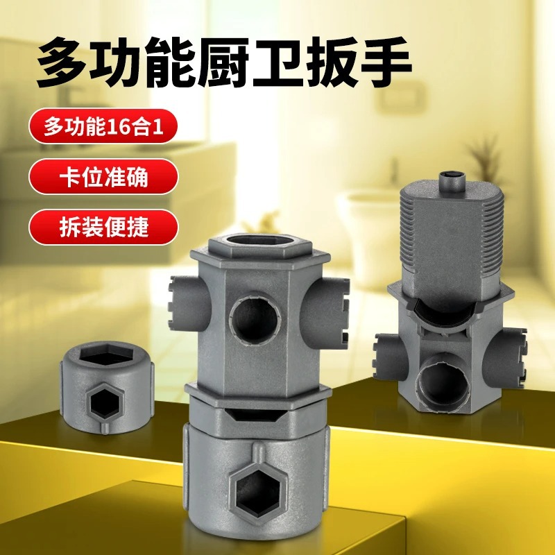 Kitchen and bathroom multi-functional repair wrench, bathroom and kitchen faucet, spout, bubbler, disassembly, shower head installation tool full figure