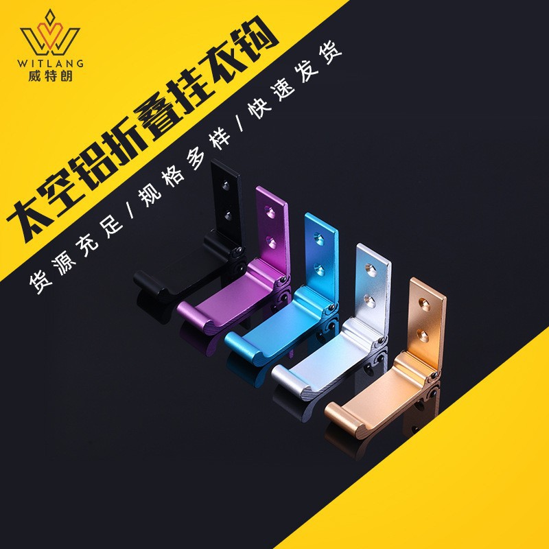Witlang Creative door Rear coat Hook, Space aluminum folding hook, wall, bedroom and bathroom folding coat hook accessories full figure