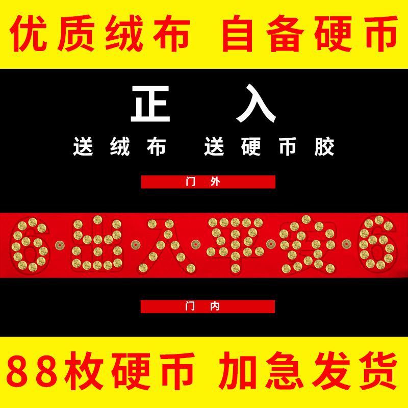The Chinese-style entrance door threshold stone is a vintage copper coin with the Five Emperors' coins of peace for entry and exit, and the decoration door threshold stone is pressed down Specification drawing