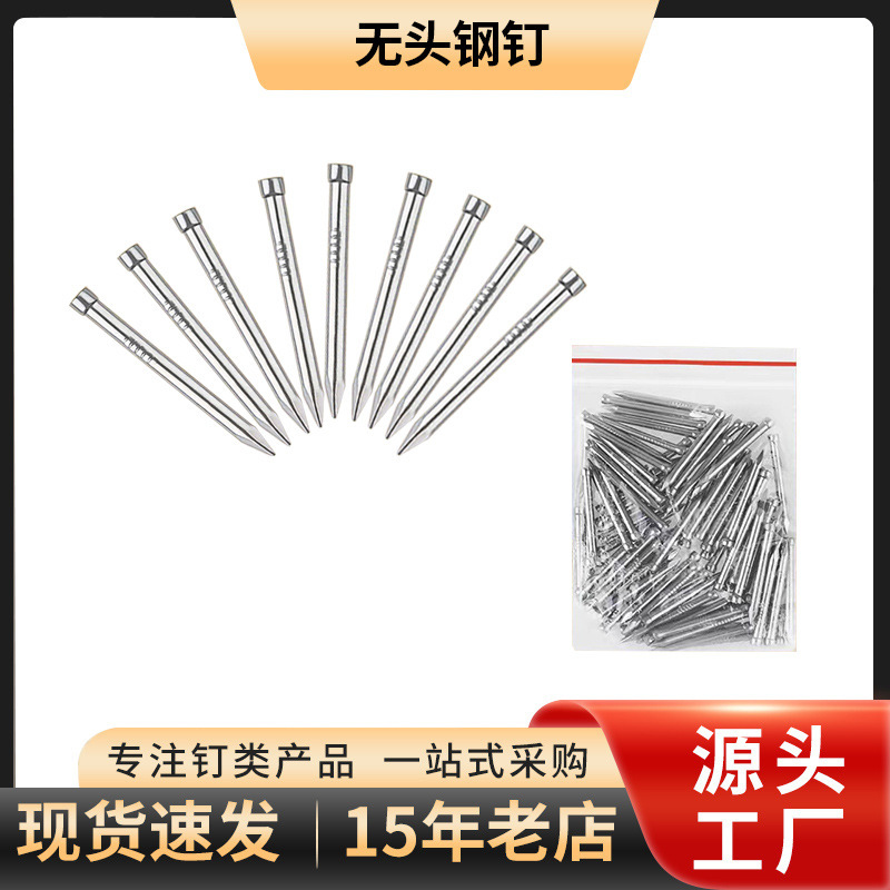 High-carbon steel headless steel nails, skirting board nails, seamless nails, floor skirting board nails, headless nails, woodworking nails manufacturer delivers full figure