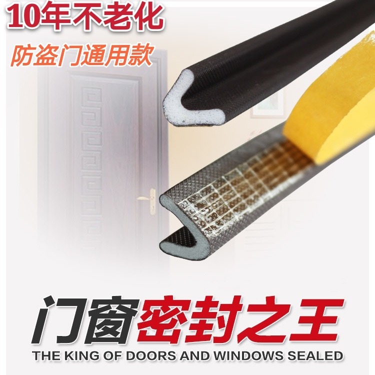 Factory direct sales of V-shaped anti-theft door sealing strips, sound insulation strips, self-adhesive windproof PU covered sponge strips full figure