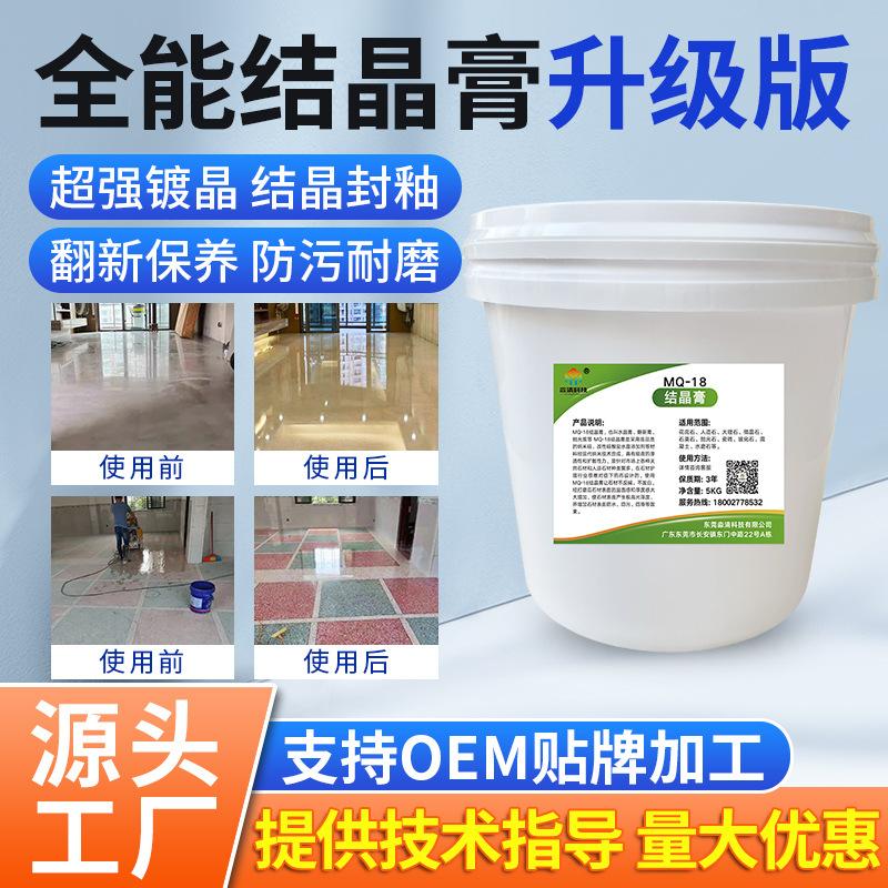 Stone crystal paste, polishing paste, floor marble crystal paste, glazing paste, natural rock quartz crystal all-purpose paste full figure