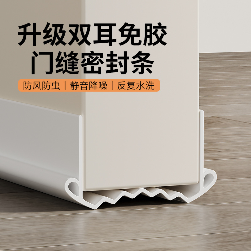 Patented door gap and bottom sealing strips, soundproof door and window gap rubber strips, windproof and thermal insulation strips, thermal insulation, dust-proof and wind-proof strips full figure