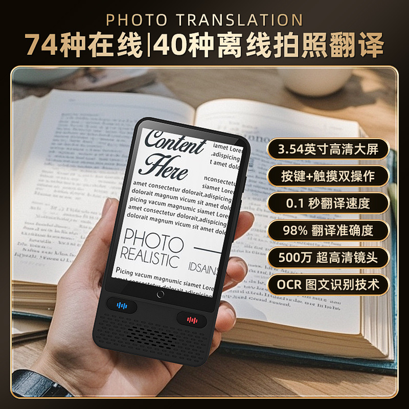 The 2025 new model of intelligent AI offline translation machine features real-time dialogue and simultaneous interpretation in multiple languages, providing instant language Application Scenario