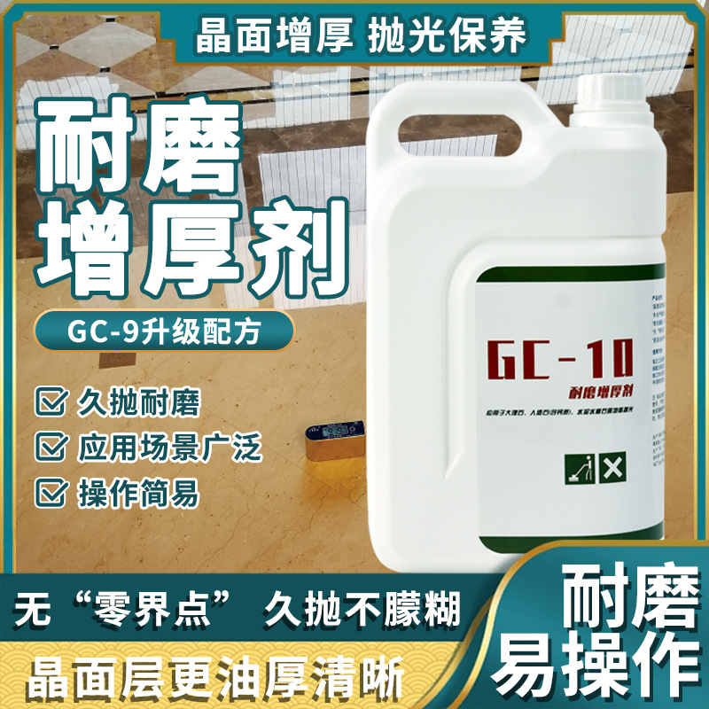 Cross-border preferred stone crystal coating agent, polishing agent, crystal surface agent, floor coating, crystallization care, artificial stone polishing and maintenance full figure