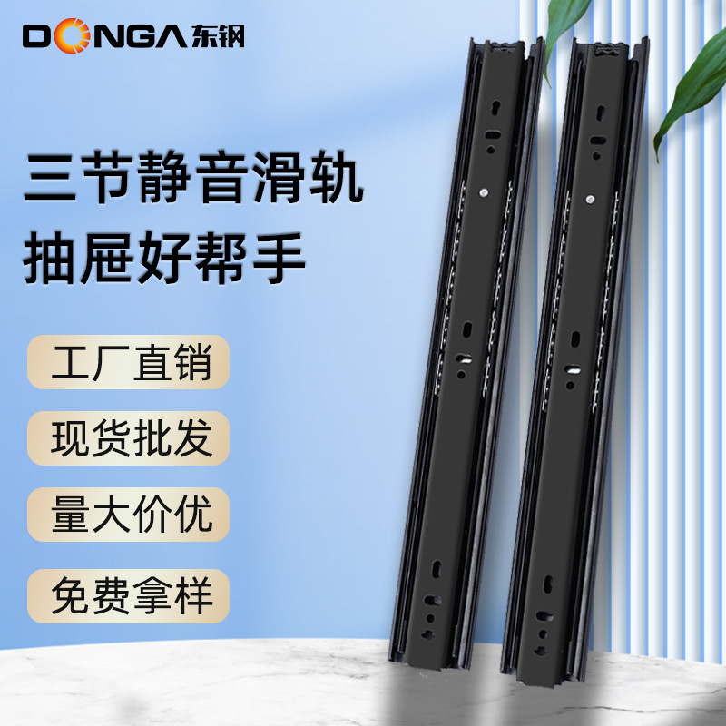 Free sample from the manufacturer: 45-wide telescopic track for home drawer slide, three-section silent and smooth sliding steel ball slide rail full figure