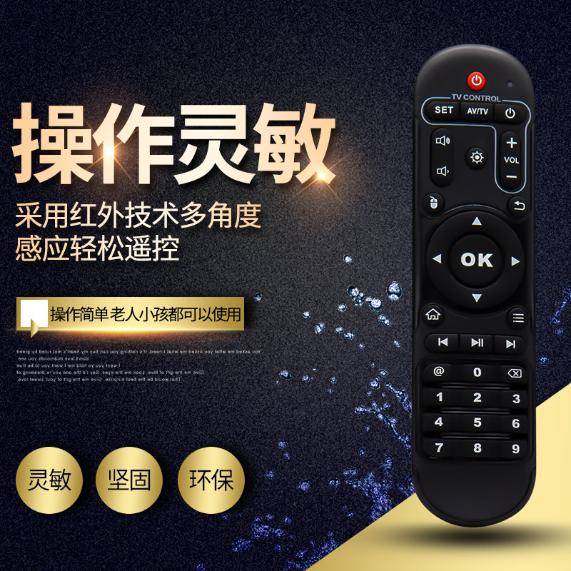 The cross-border MAX remote control is compatible with X96Max, X88King, X96air, X88PRO and X99MAX Android boxes Specification drawing
