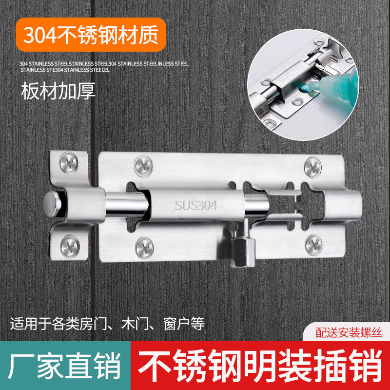 304 stainless steel latch, door latch, wooden door and window, anti-theft latch lock, bathroom exposed, old-fashioned door latch, thickened details Picture