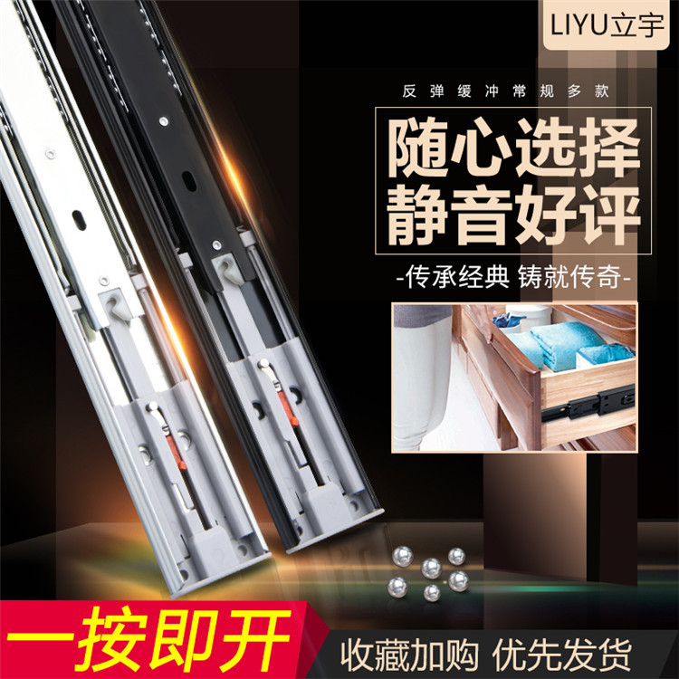 4512 Drawer track three-section thickened damping rebound buffer wardrobe track cabinet slide rail, 20 cm details Picture