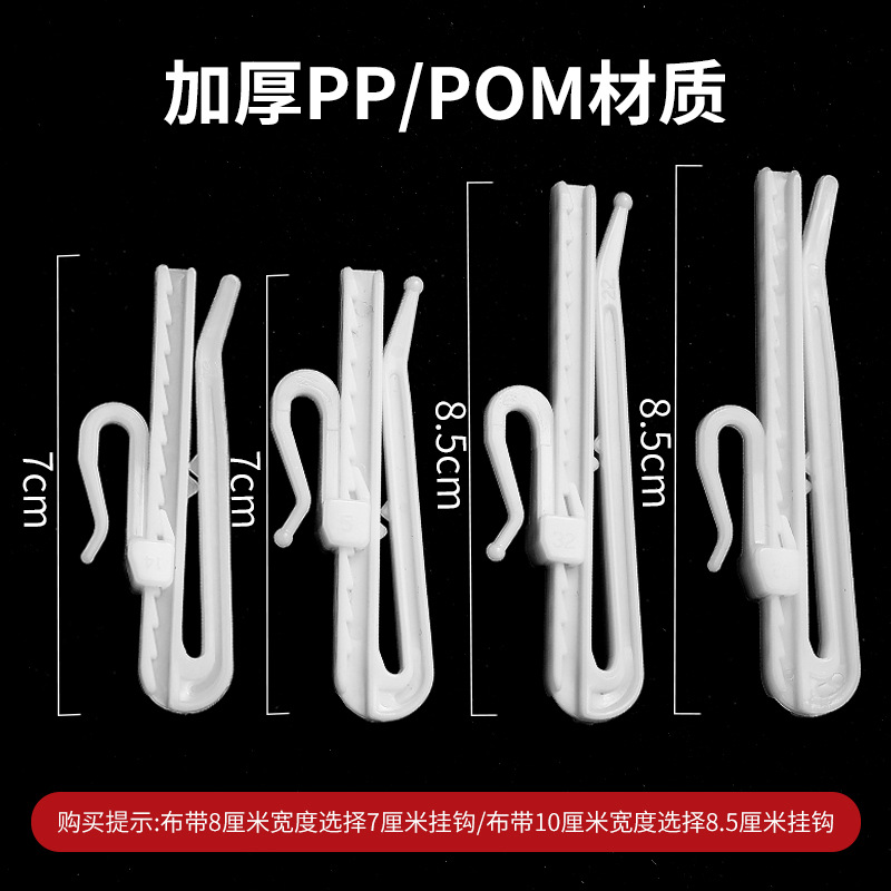 Factory direct supply quality telescopic lifting adjustable hook for curtains, Korean-style hook, PP plastic POM high-quality model, white S hook full figure