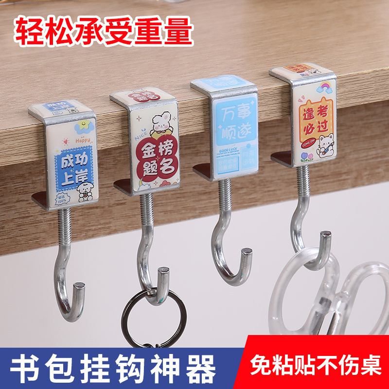 Wholesale of carbon steel schoolbag hooks at student desks, movable storage racks for hanging desks, and detachable hanging racks beside desks details Picture