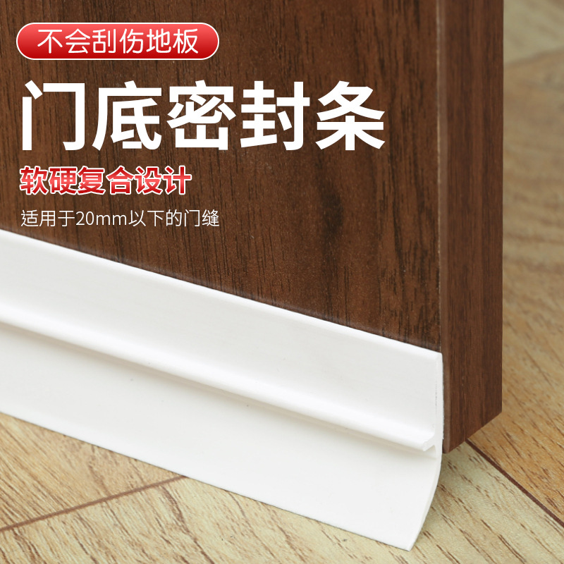 Wholesale of door bottom sealing strips. Modern and simple bedroom door gap soundproof, windproof and dust-proof rubber strips. Household door bottom sealing strips details Picture