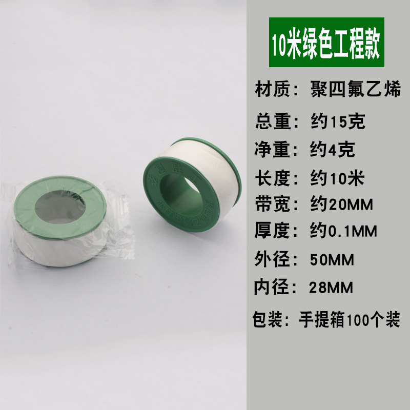 Production and wholesale of raw material tape, polytetrafluoroethylene raw material tape, thickened water-based adhesive tape, 10-meter and 20-meter raw material tape and water-based tape Application Scenario