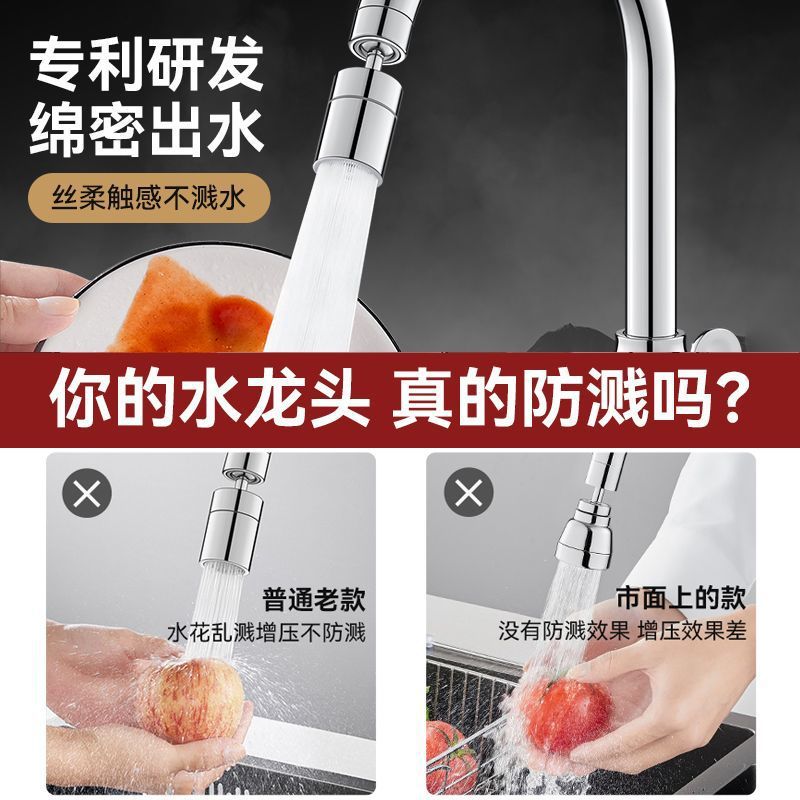 Wholesale of kitchen sink, sink faucet, universal splash-proof head, universal water joint and rotatable shower nozzle Specification drawing