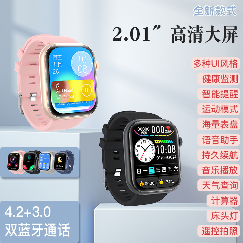 TB67 Smartwatch Band 2.01 Sports Bluetooth Watch Heart Rate Health Manufacturer Large Screen Watch Watch Band full figure