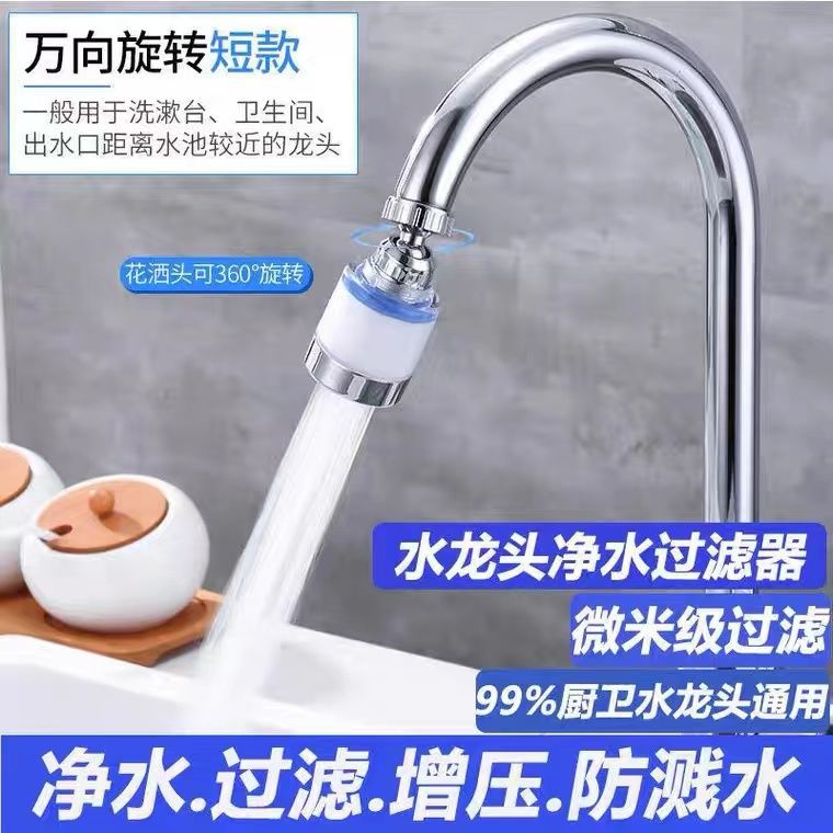 Wholesale of kitchen faucet filters, small water purifiers for tap water, electroplating water filters and extenders full figure